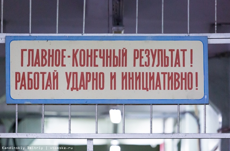 Томская область вошла в пятерку регионов, где сильно сократилось число молодых работников