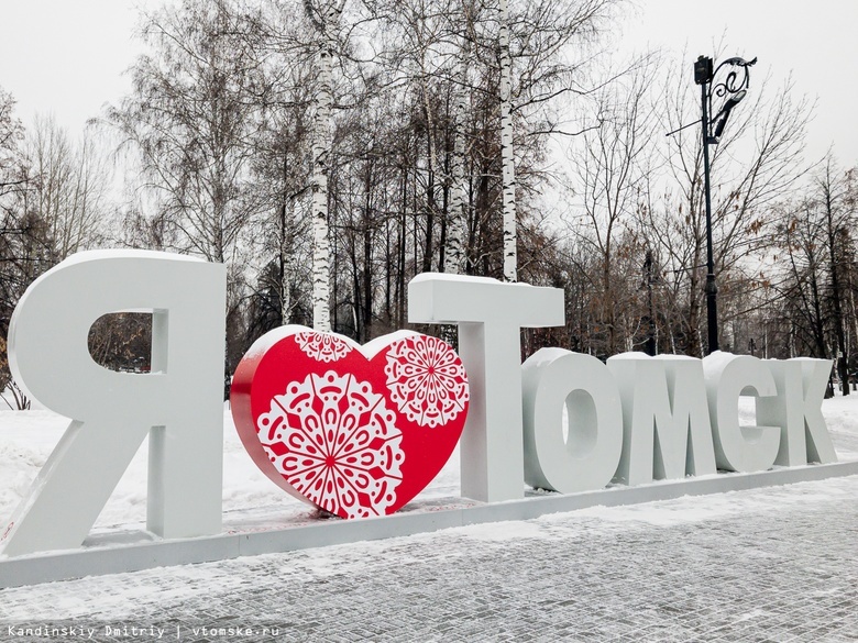 Томичи смогут признаться в любви во всеуслышание на сцене в центре города