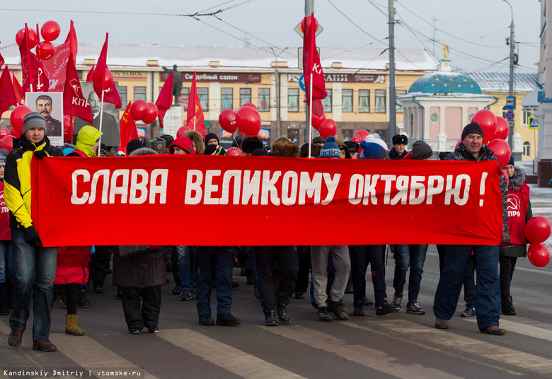 Томские коммунисты отметят 100-летие Октябрьской революции шествием и митингом