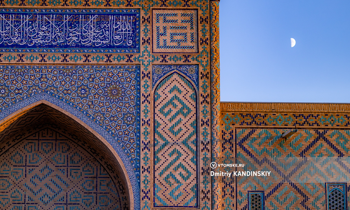 Площадь Регистан