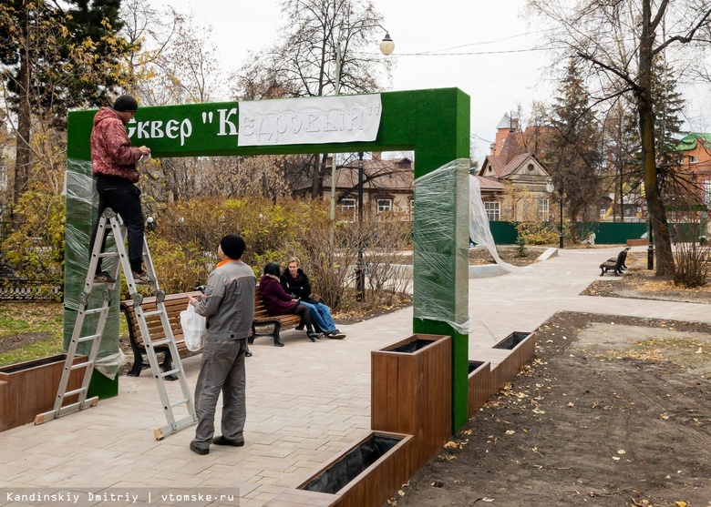 Подрядчик переделает установленную в томском сквере «плюшевую» арку