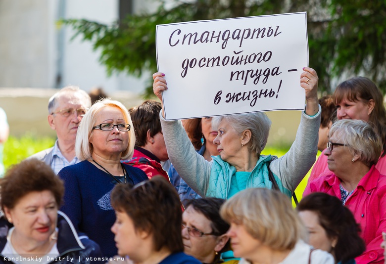 «Услышьте нас»: томские учителя требуют повышения зарплат