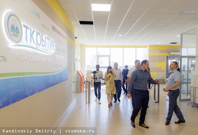 «Открытие новых возможностей»: как выглядит новая школа на востоке Томска