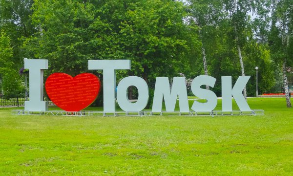 Надпись «I love Tomsk» убрали по инициативе компании, ее установившей