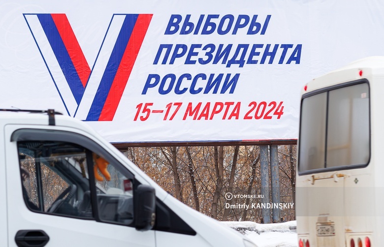 Более 230 млн руб получила Томская область на проведение выборов президента