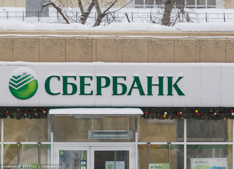 Томичам обещают награду за информацию о грабителе офиса Сбербанка в Томске