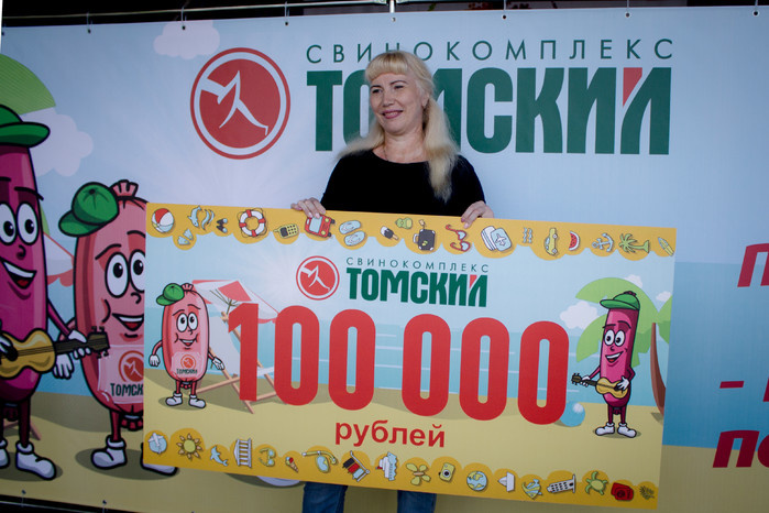 Медсестра из Томска выиграла путевку на море