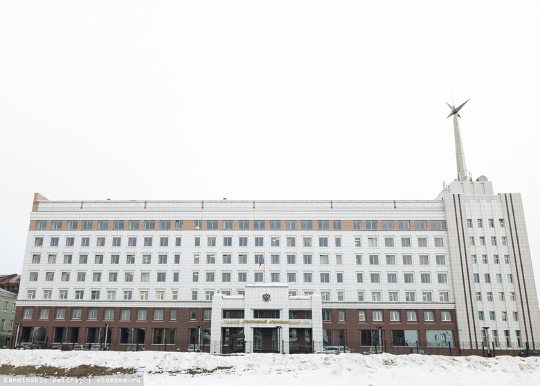 Назначен новый председатель Седьмого арбитражного апелляционного суда в Томске