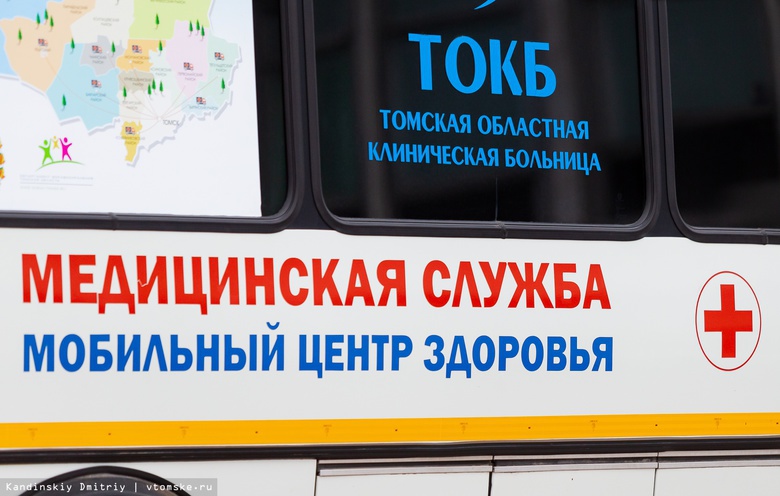 Больница «на колесах» обследует жителей районов Томской области