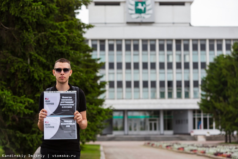 «Свободу независимым СМИ»: томич вышел на одиночный пикет возле «белого» дома