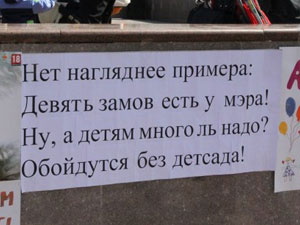 Трое томских родителей закончили голодовку в защиту прав детей