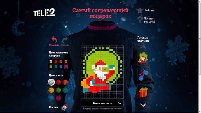 Tele2 «связался» с абонентами