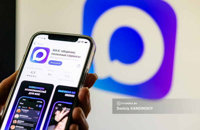 Мессенджер Max станет обязательным для предустановки на все смартфоны