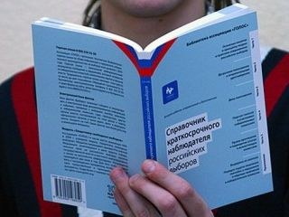 Облизбирком раскритиковал подготовку наблюдателей на выборах