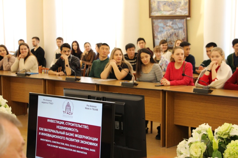 В ТГАСУ стартует Pro Science неделя