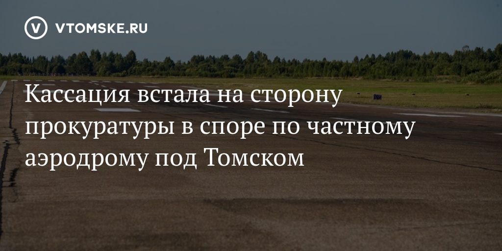 news.vtomske.ru