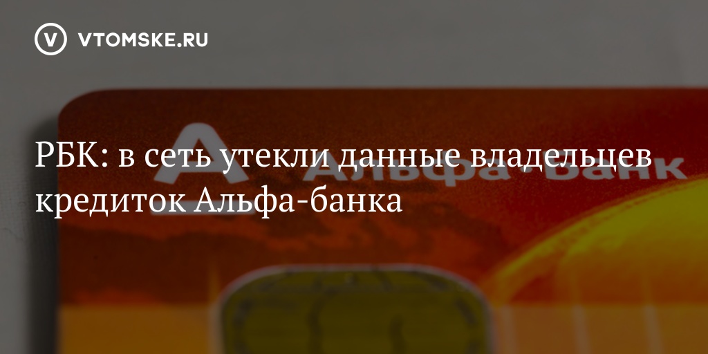 Альфа под санкциями или нет. Блокирующие санкции это.