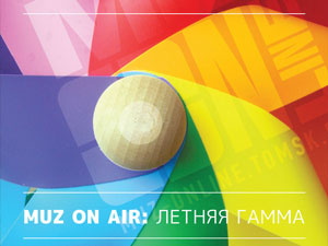 В Лагерном саду — рок-концерт «Muz On Air: летняя гамма» (фото)
