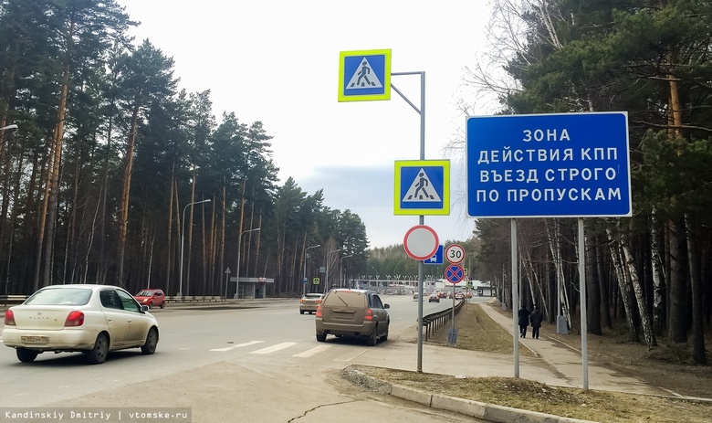 Северчанке грозит срок за помощь в получении пропусков для въезда в ЗАТО