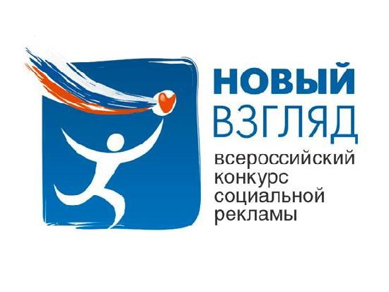 Жители области смогут снять свой социальный ролик