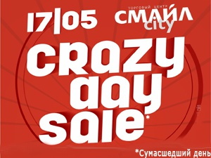 «Crazy Day» (афиша)