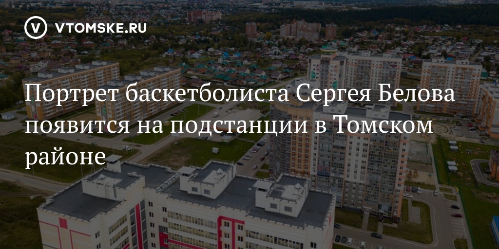 Зональная станция томск карта