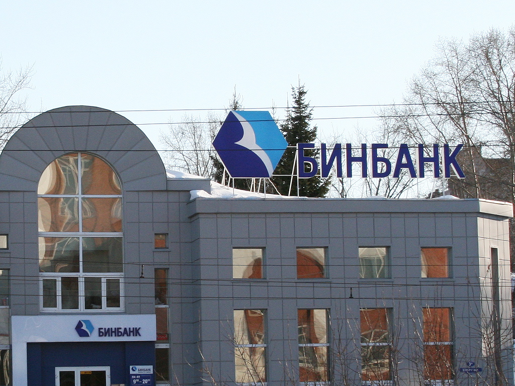 Клиенты БИНБАНКа могут подать заявку на получение кредита с помощью web-анкеты