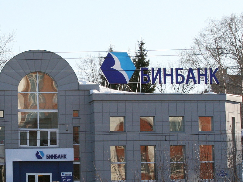 Клиенты БИНБАНКа могут подать заявку на получение кредита с помощью web-анкеты