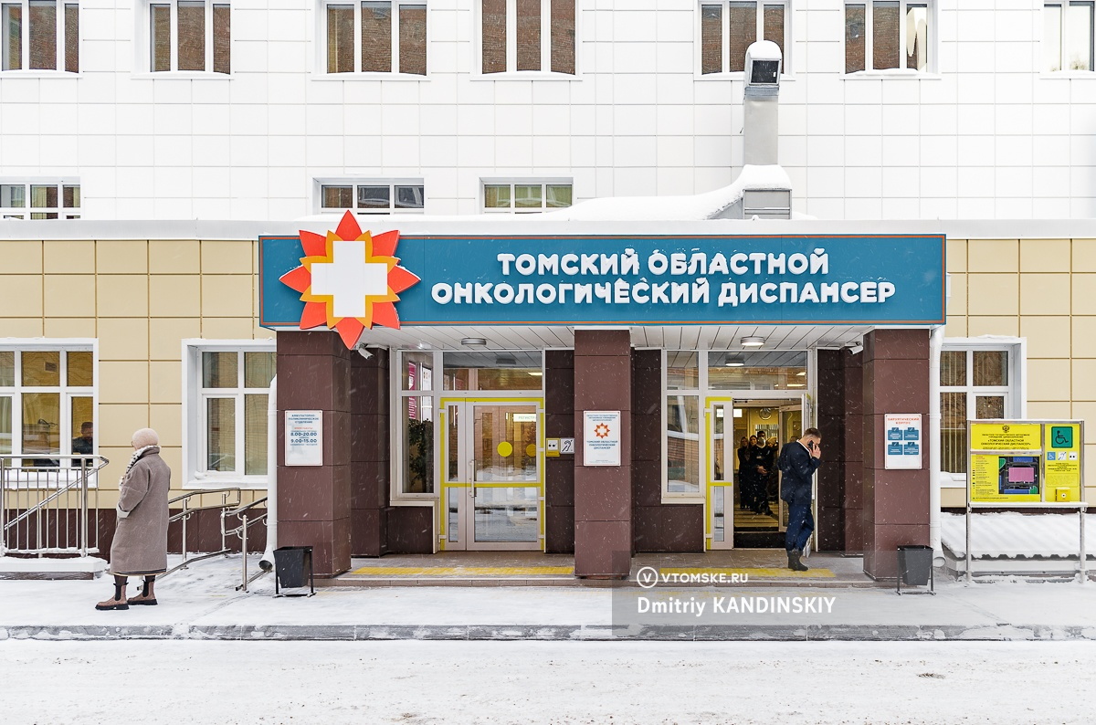 Заместитель главврача томского онкодиспансера подозревается в хищении