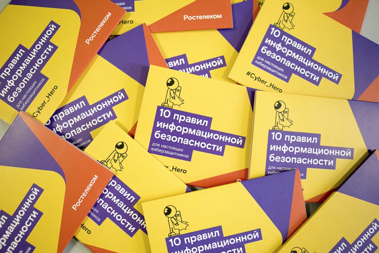 «Ростелеком» готовит юных киберзащитников в Томске