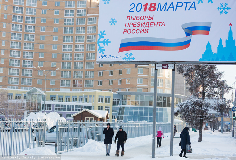 Более 2 тыс жителей Томской области досрочно проголосовали на выборах президента РФ