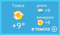 ПОГОДА в Томске
